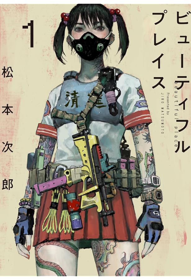 Amazon.co.jp: フリージア コミック 全12巻完結セット (IKKI COMIX